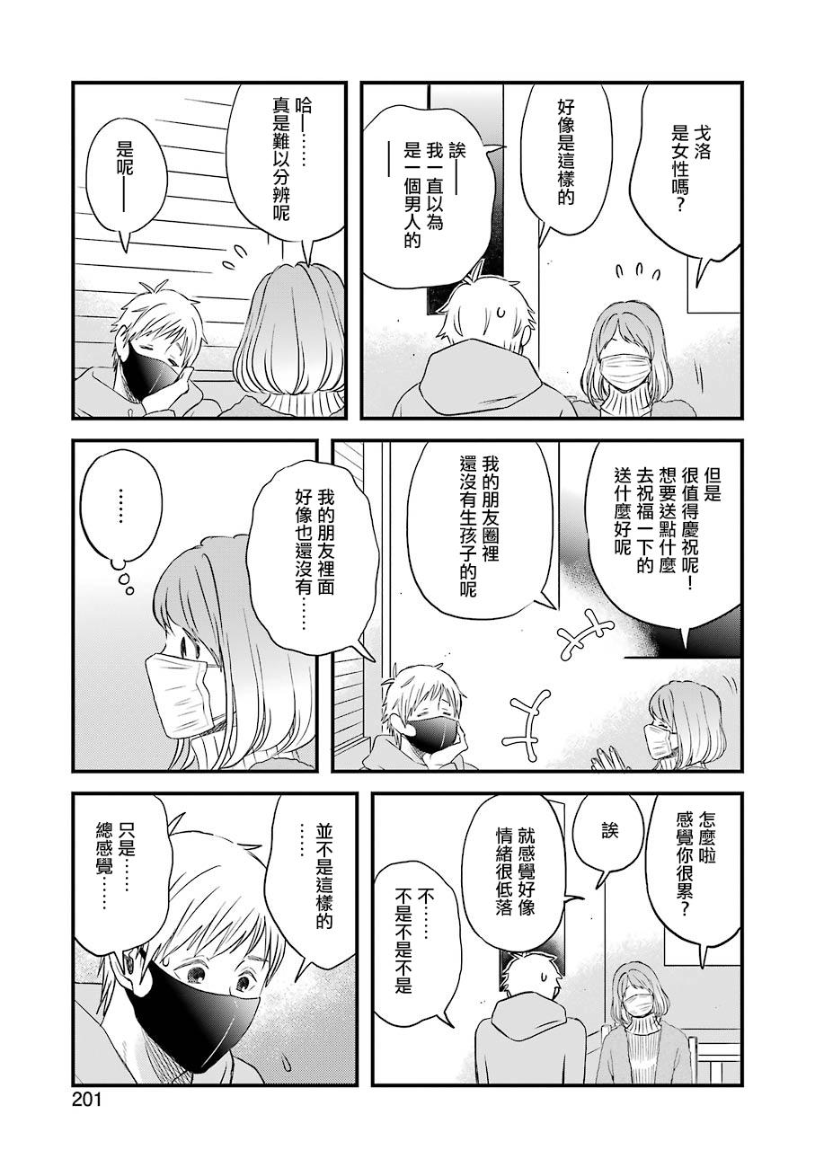 第78话4