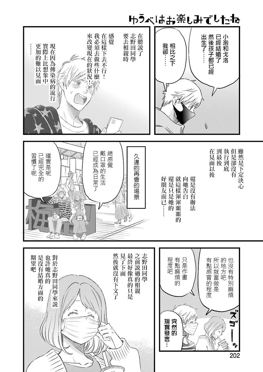 第78话5
