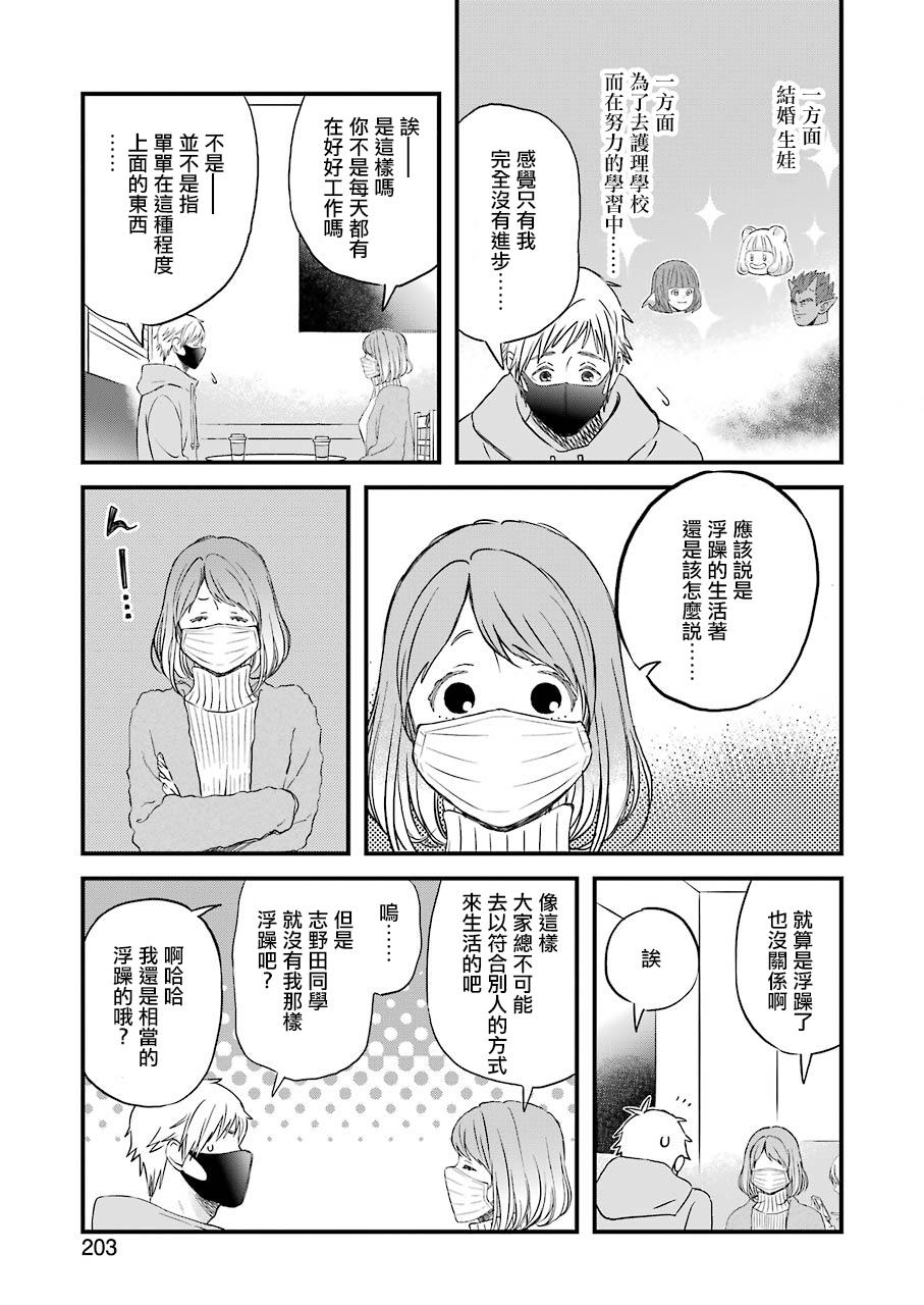 第78话6