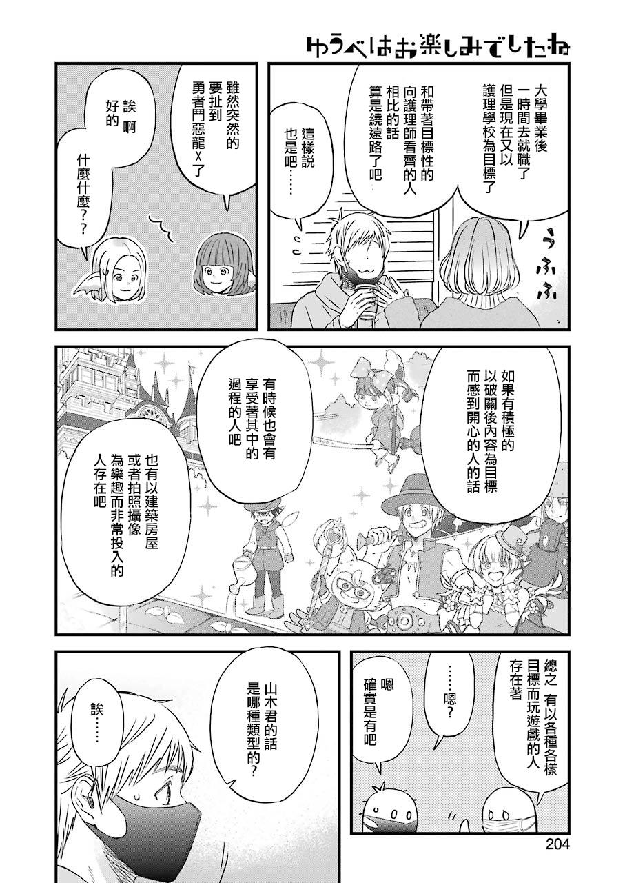 第78话7