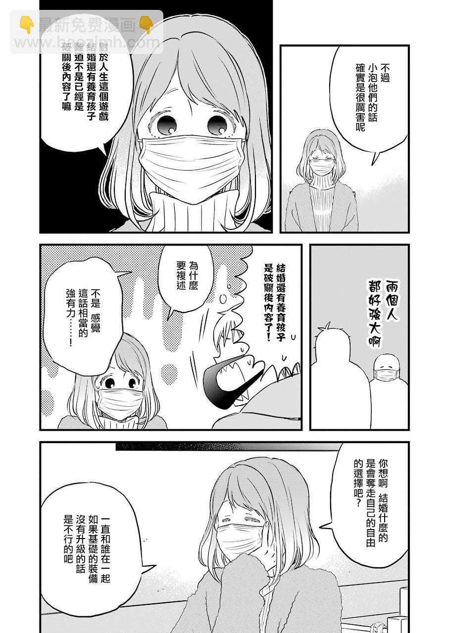 第78话9