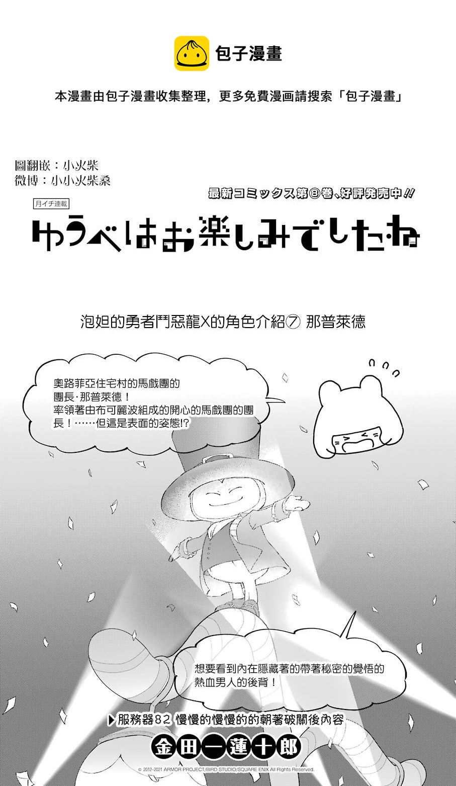 第82话0