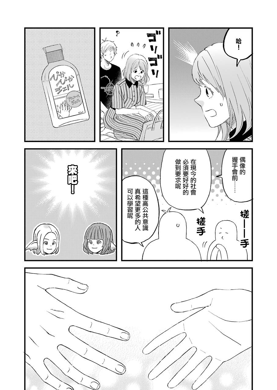 第82话10