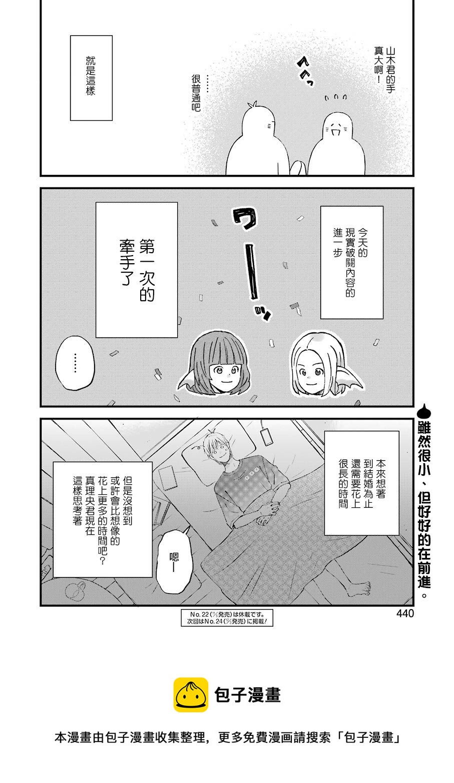 第82话13