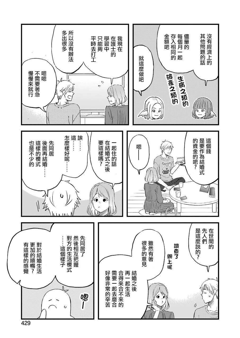 第82话2