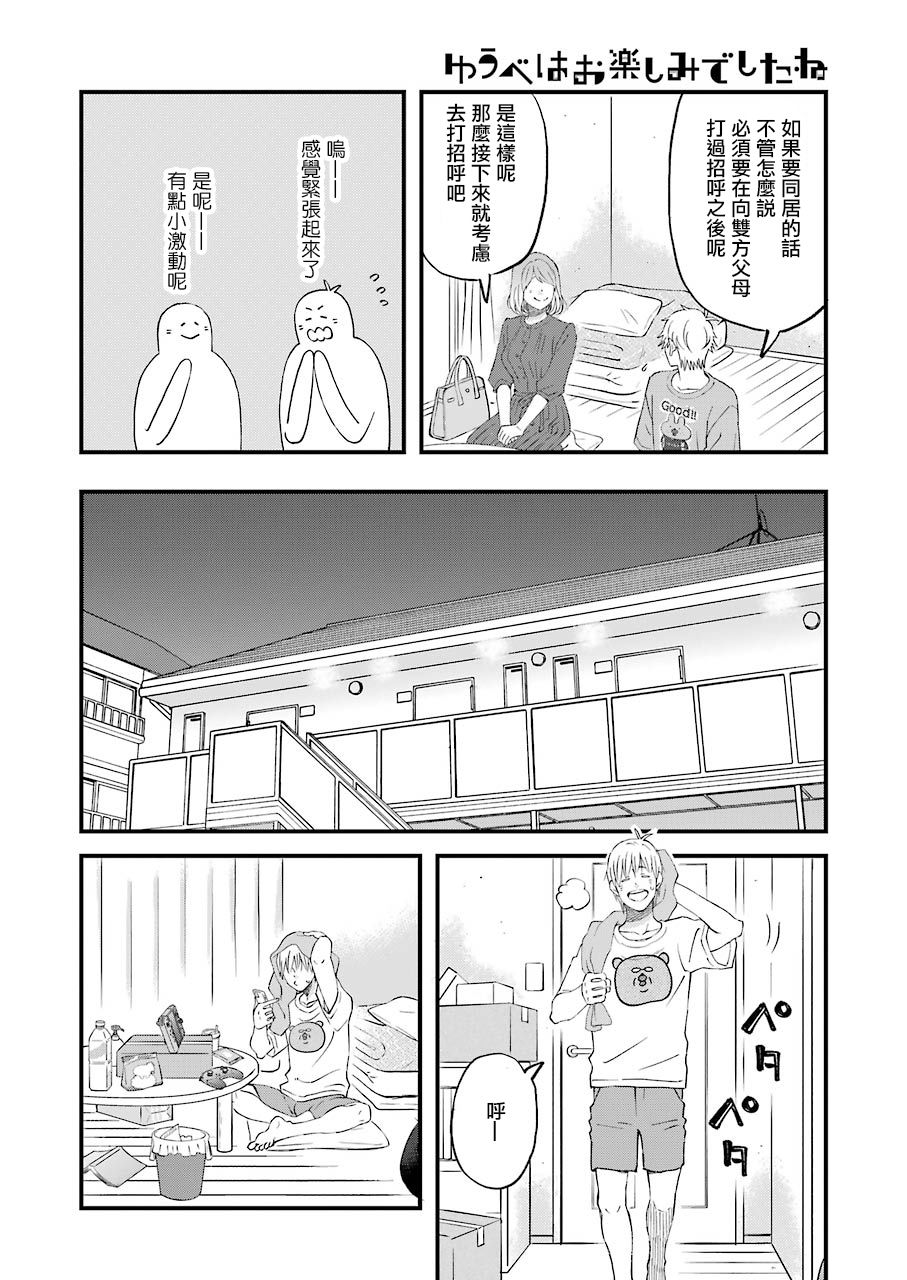 第82话3