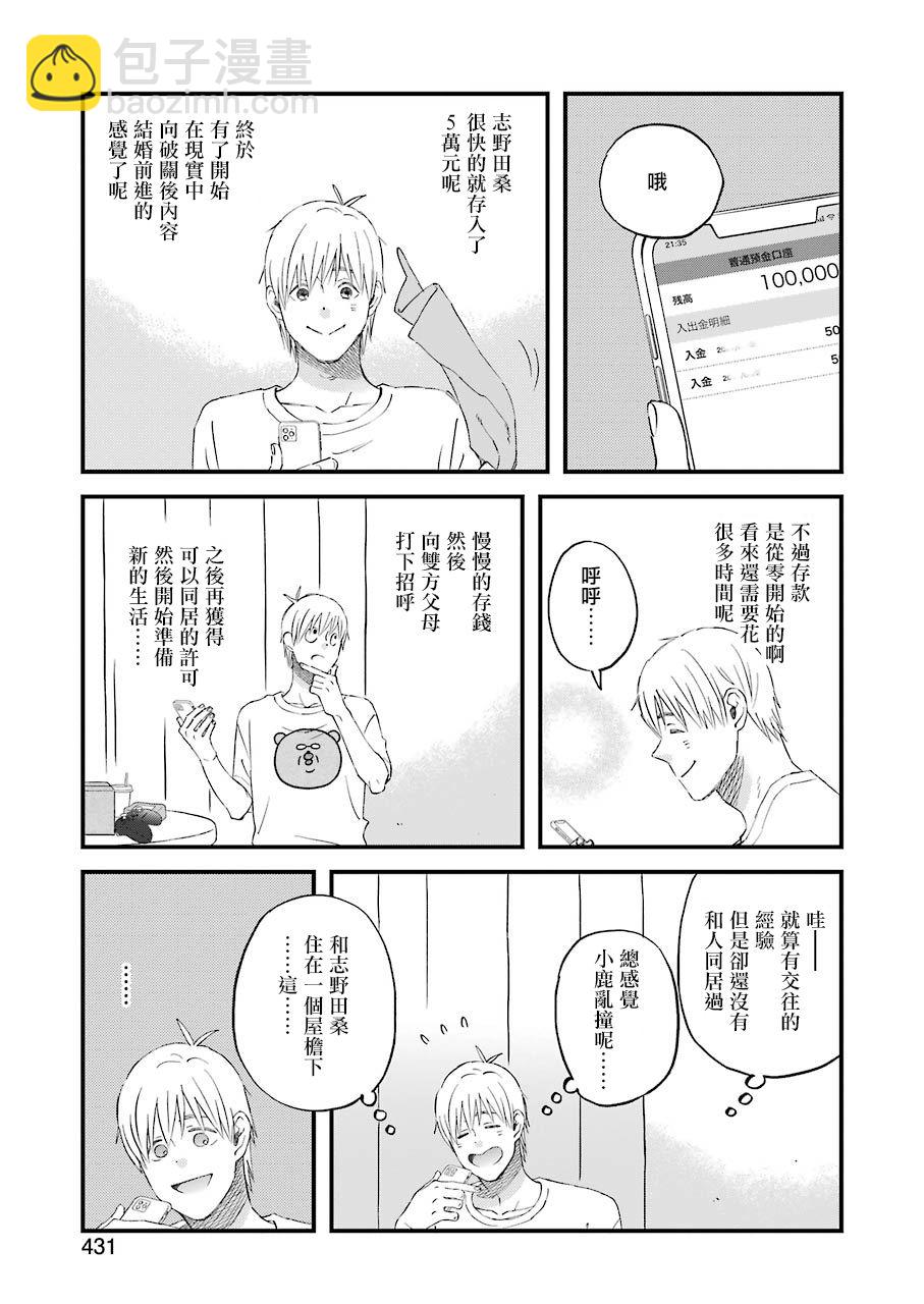第82话4