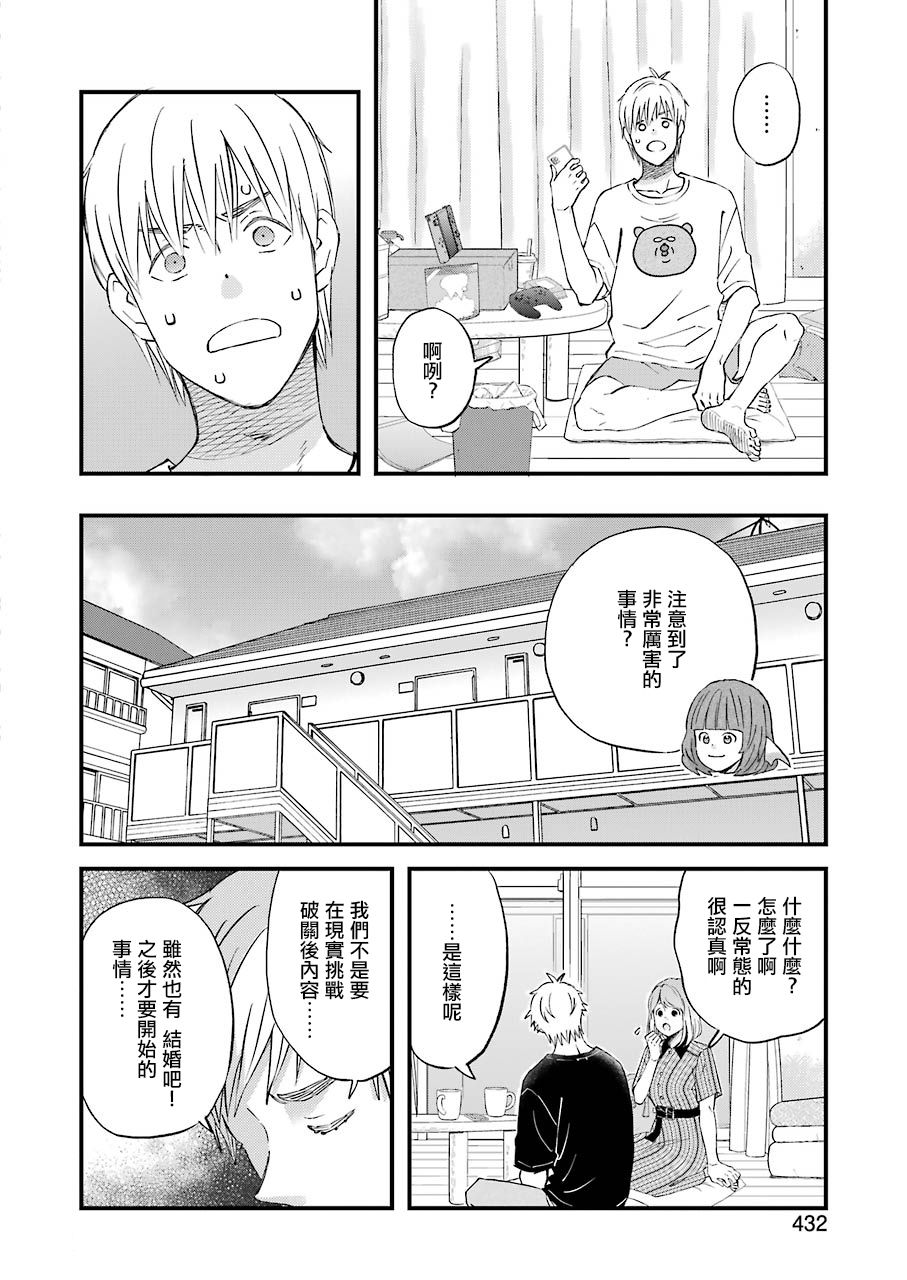 第82话5