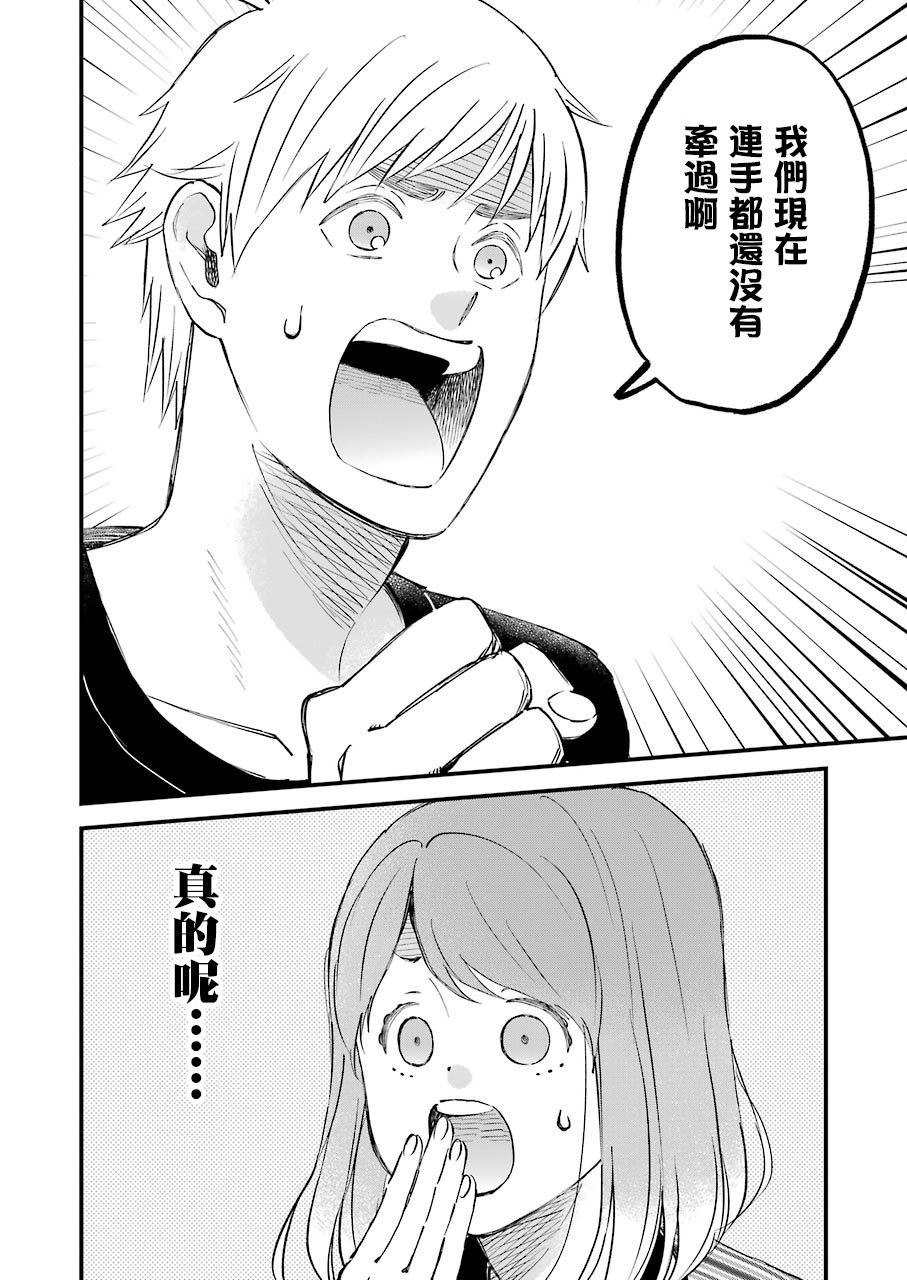 第82话6