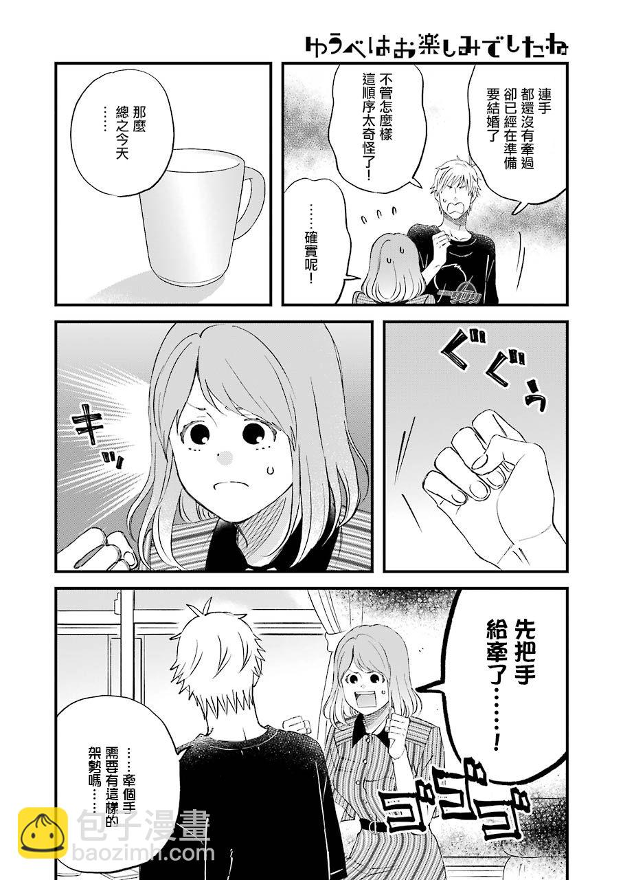 第82话7