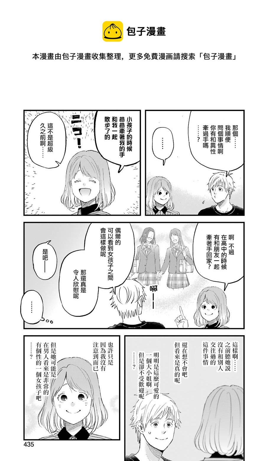 第82话8