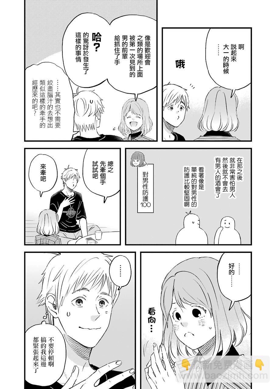 第82话9
