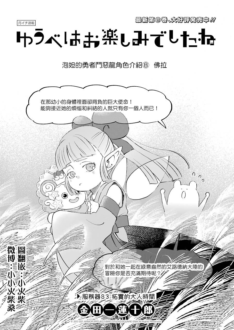 第83话0