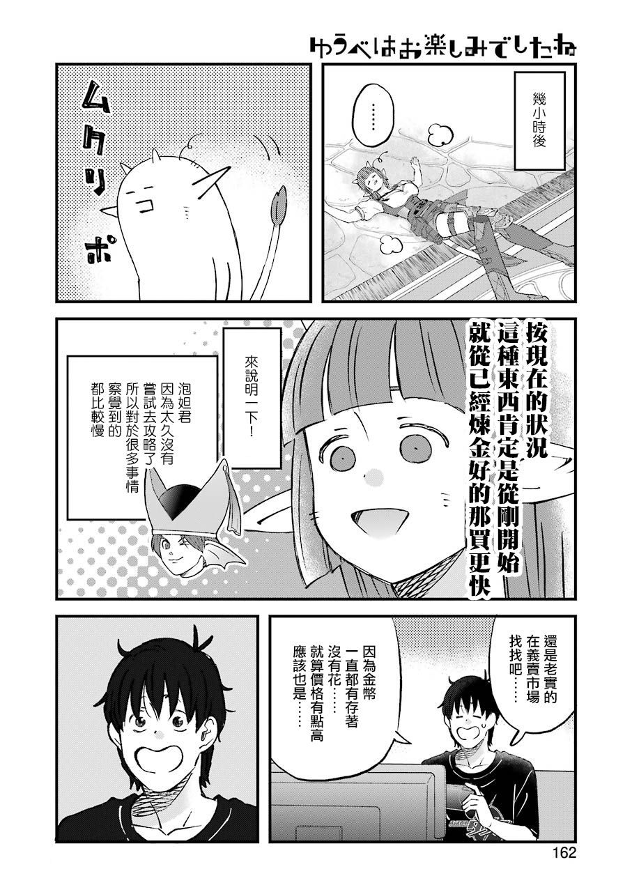 第83话11