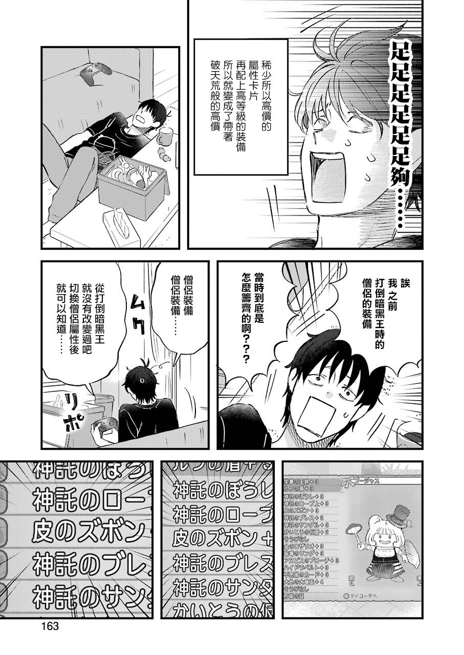 第83话12