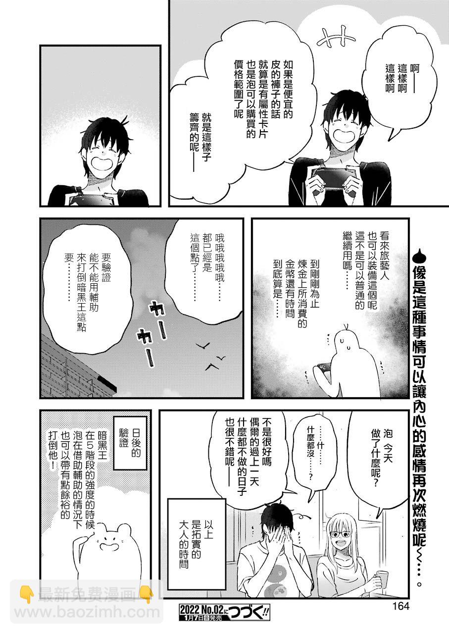 第83话13