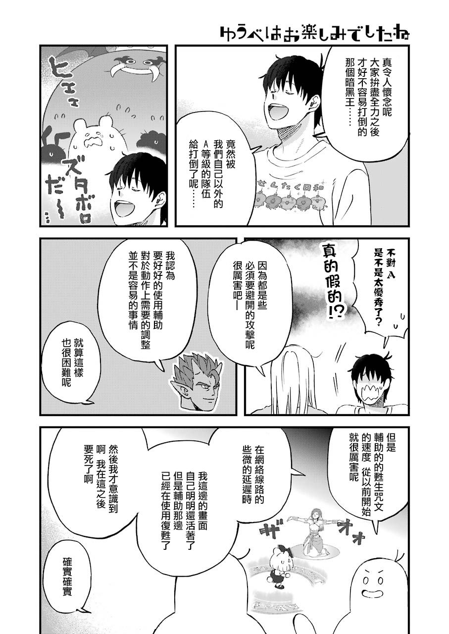 第83话3