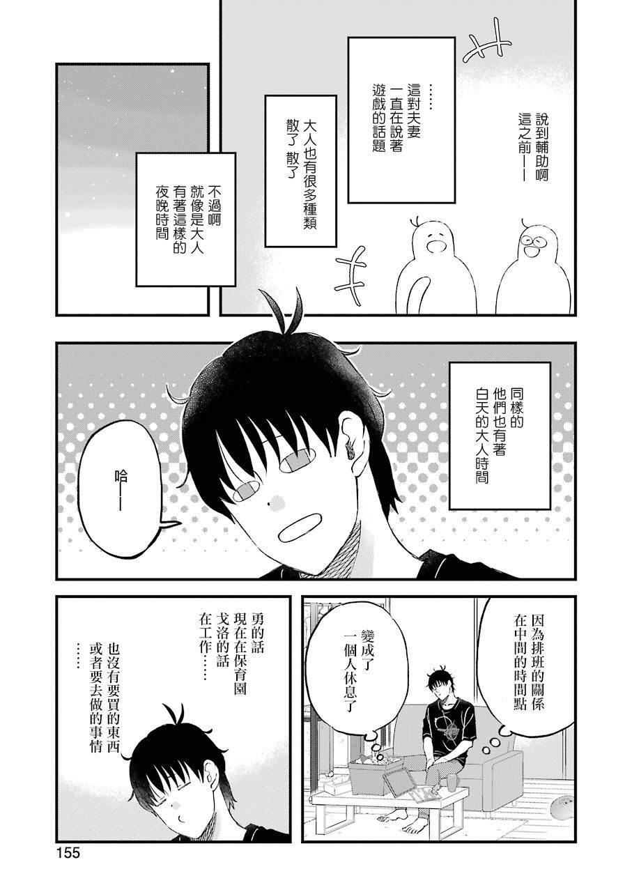 第83话4