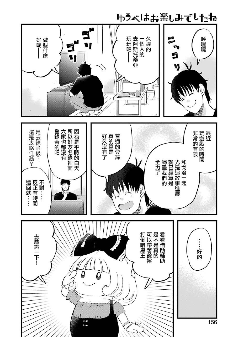 第83话5