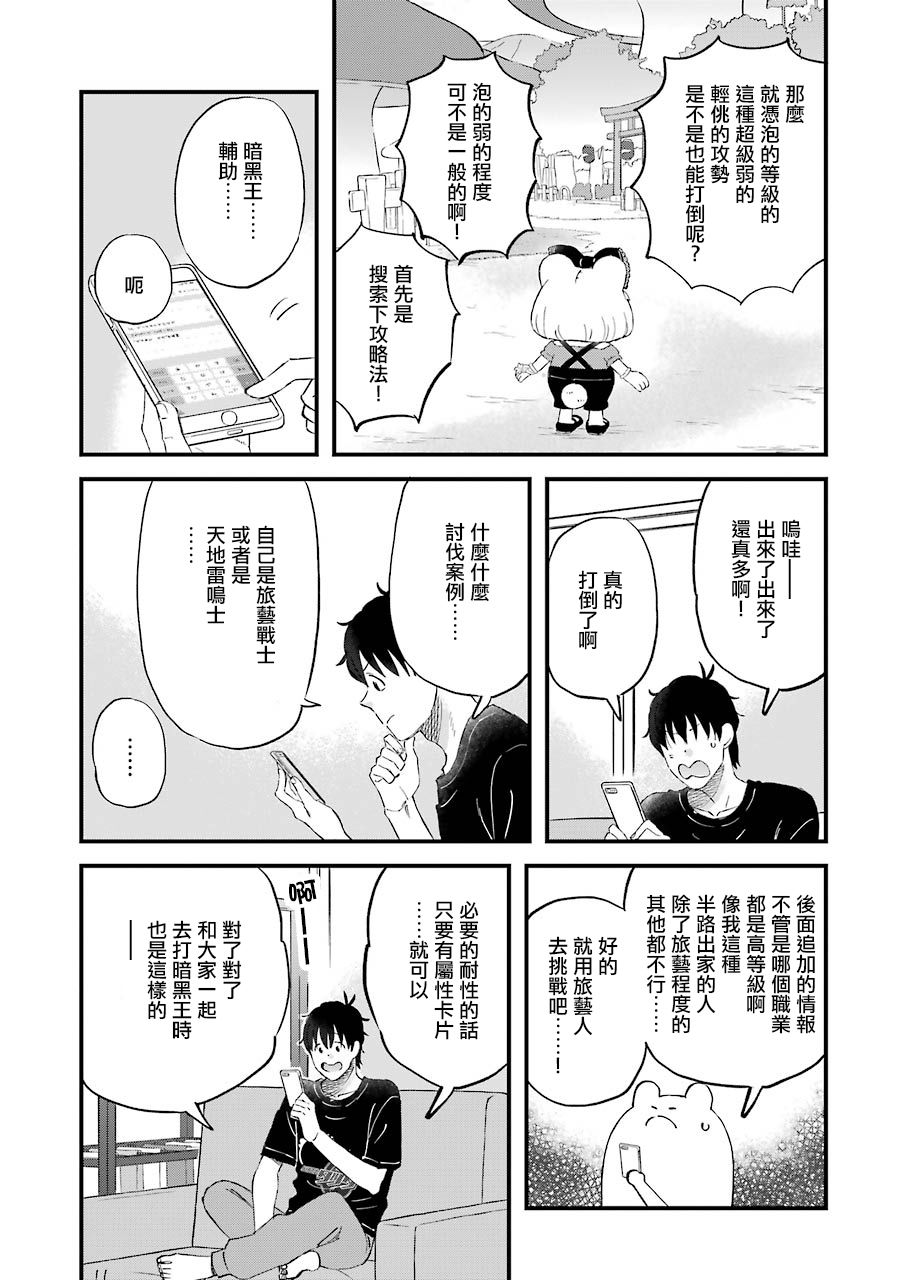 第83话6