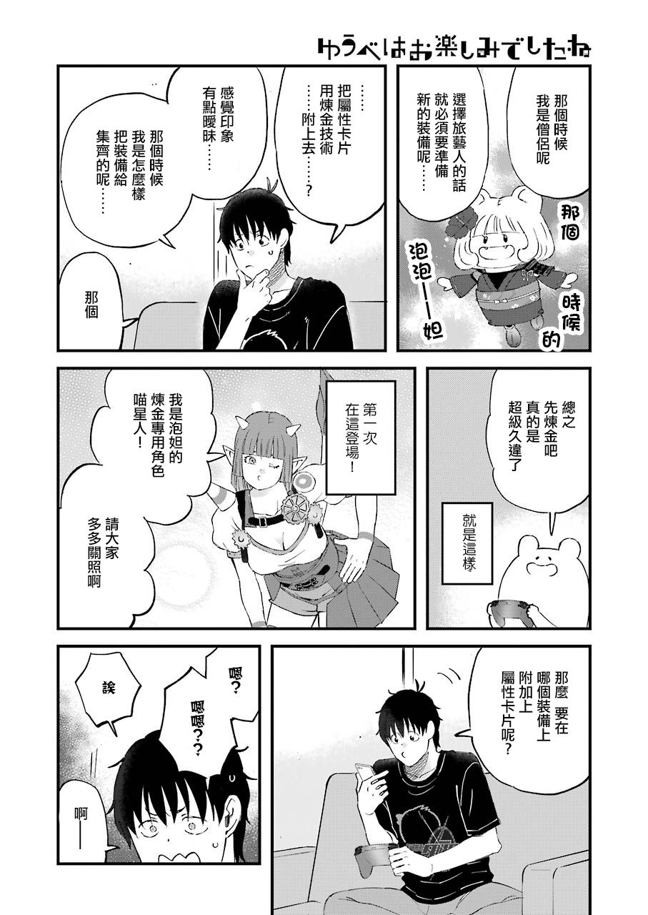 第83话7