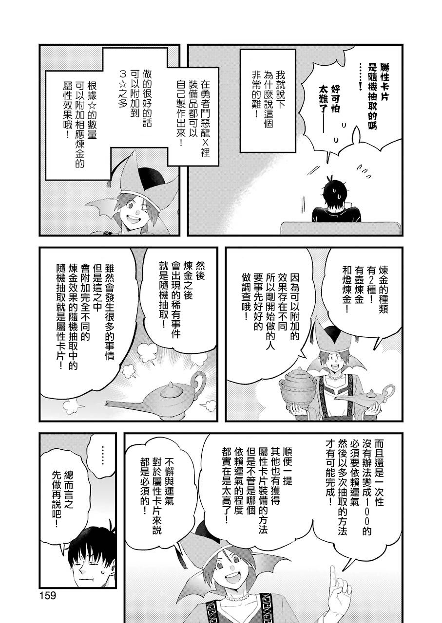 第83话8