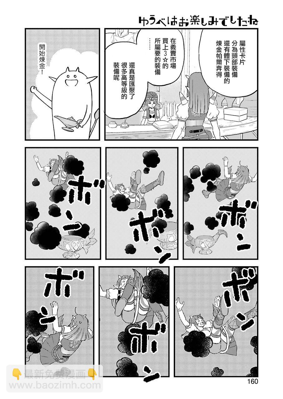 第83话9