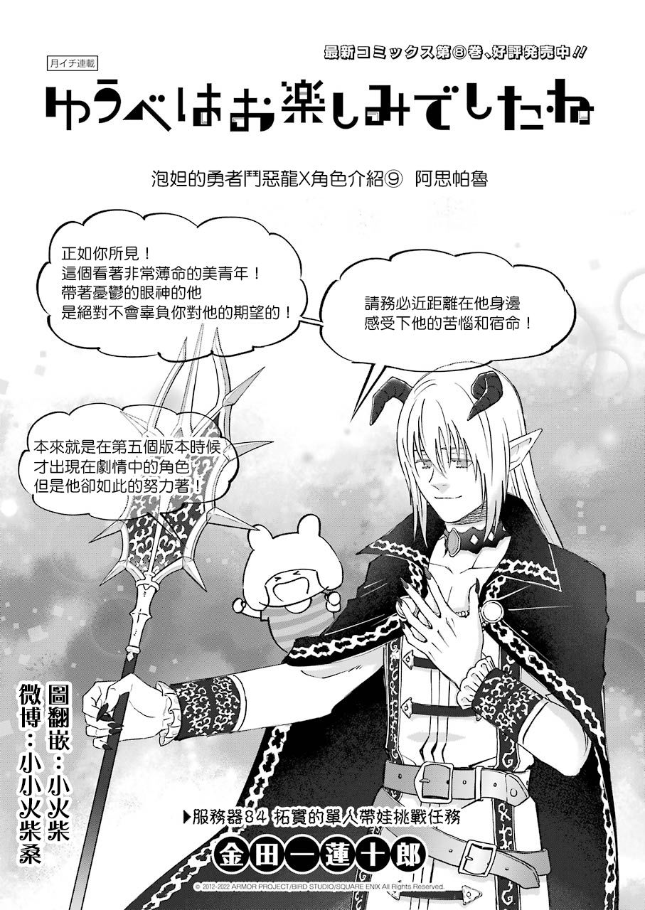 第84话0