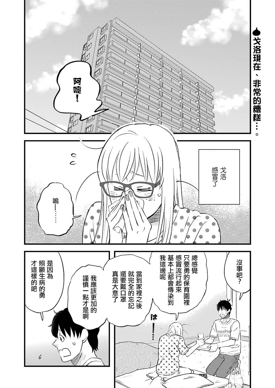 第84话1