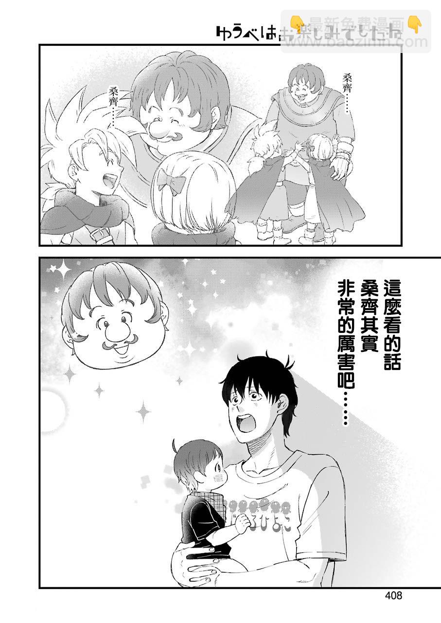 第84话11