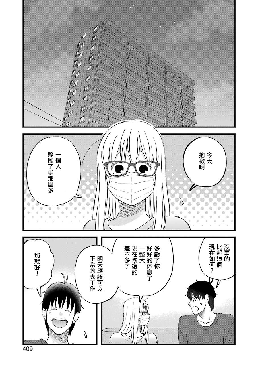 第84话12
