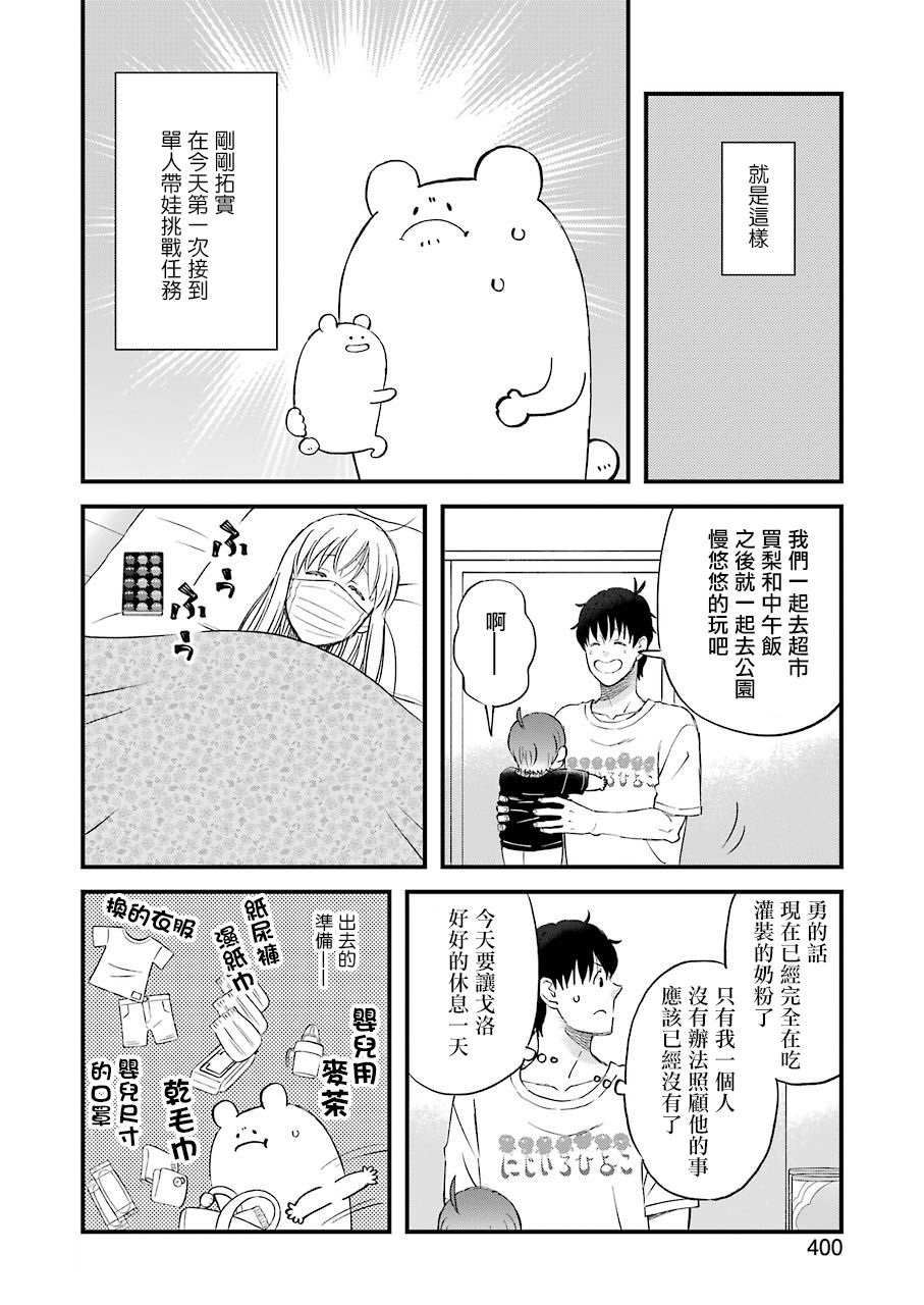 第84话3