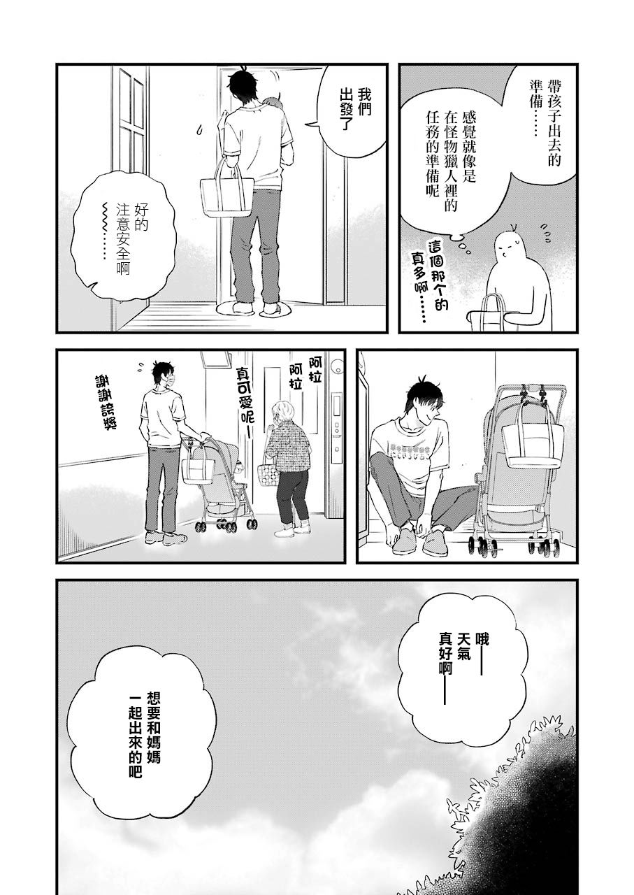 第84话4