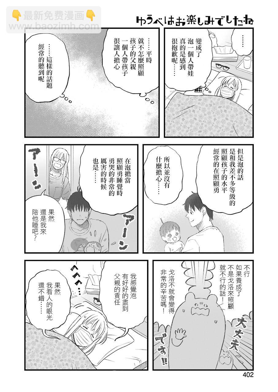 第84话5