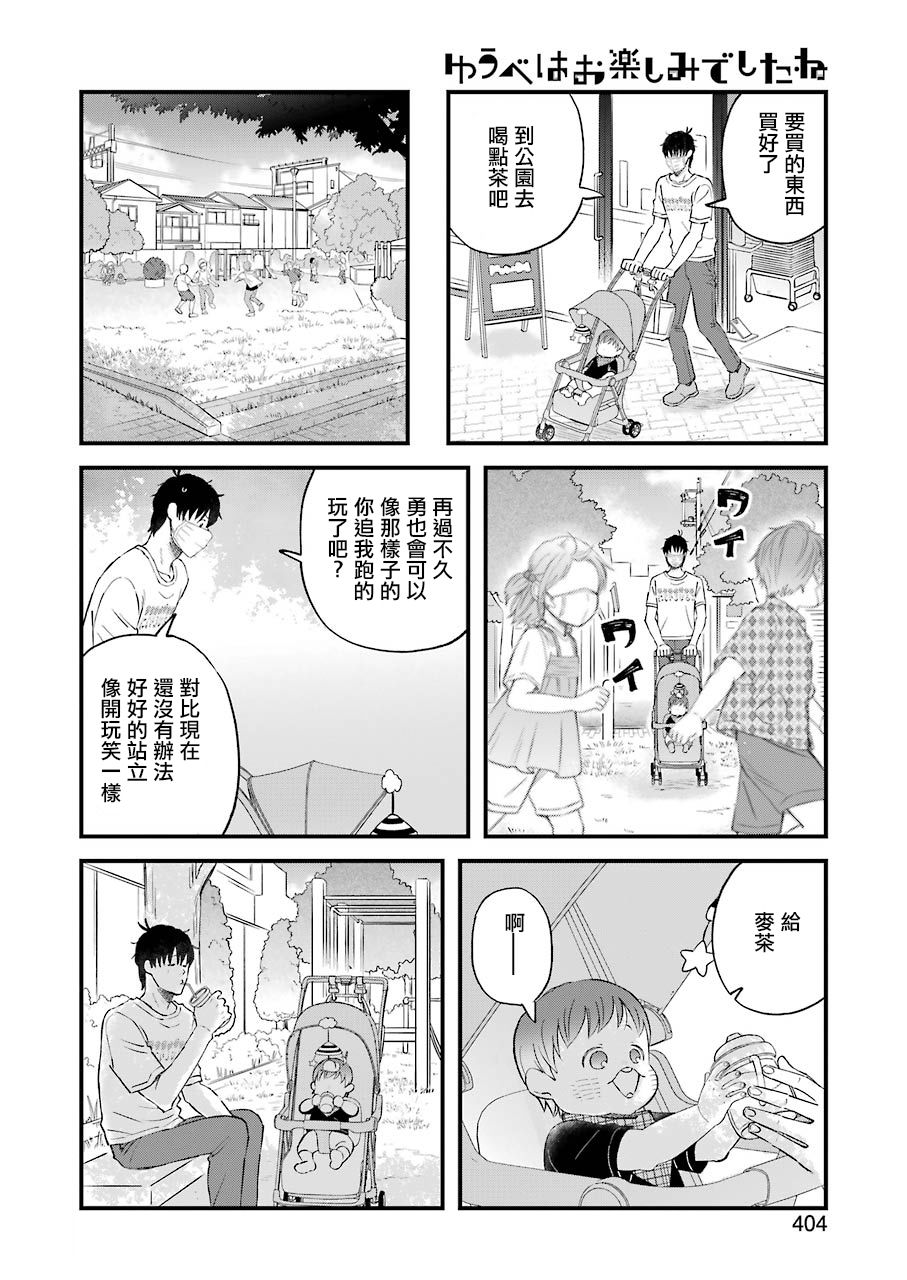 第84话7