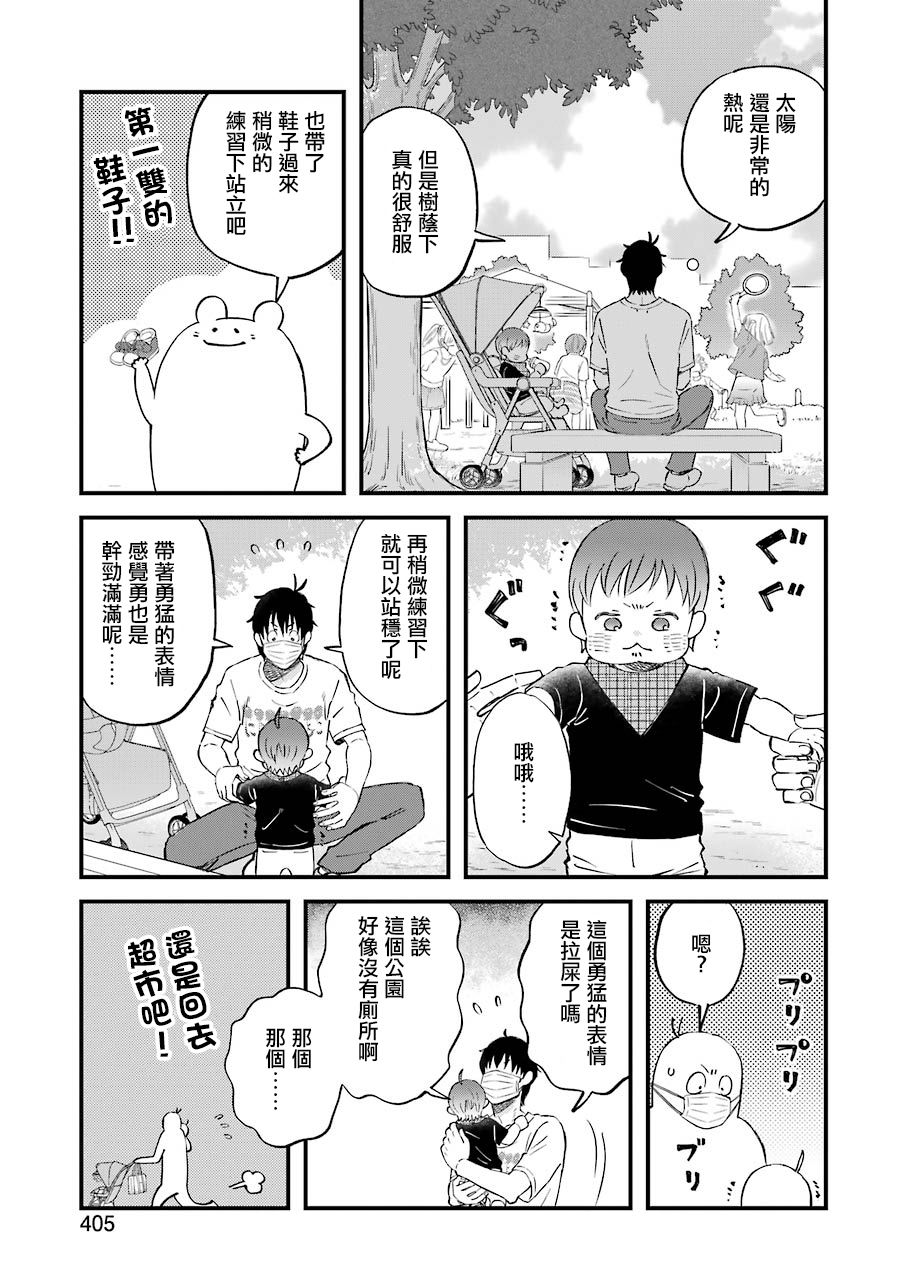 第84话8