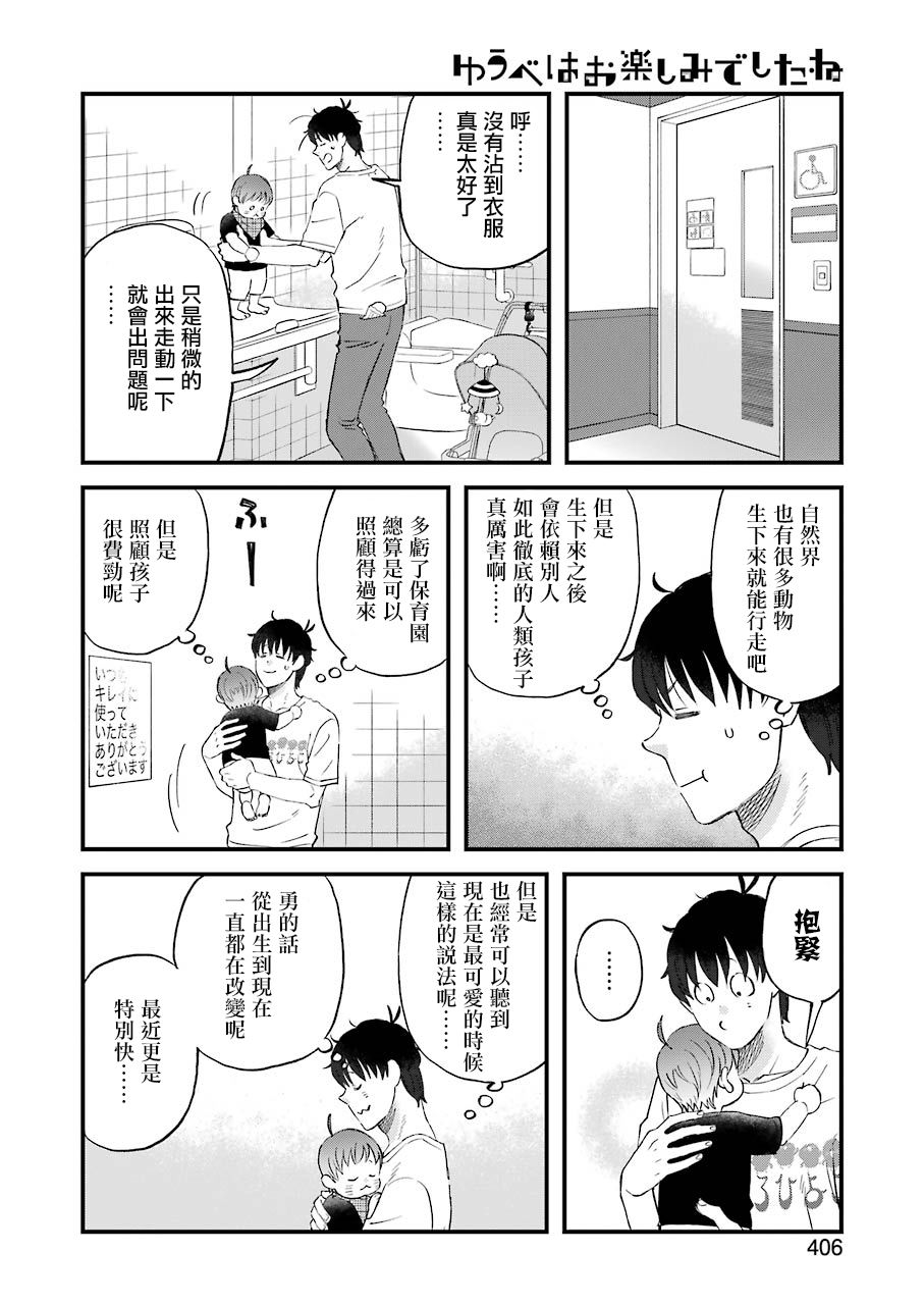 第84话9