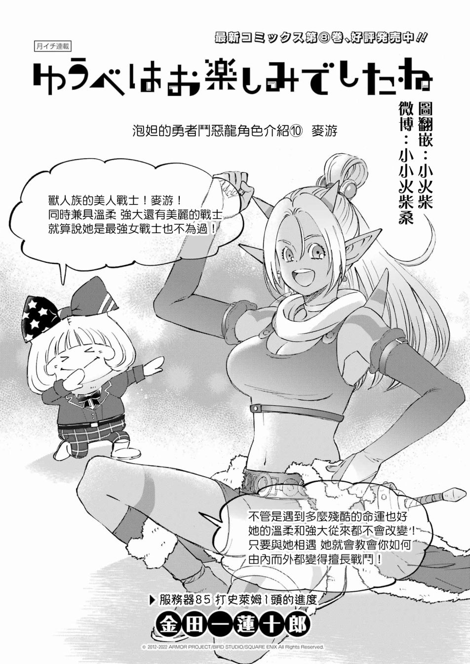 第85话0