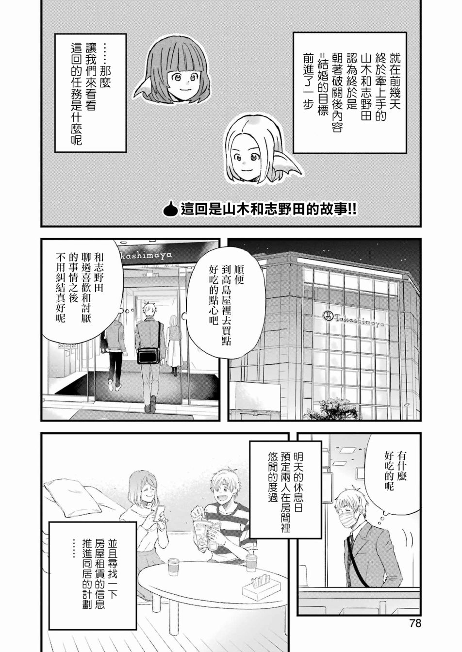 第85话1