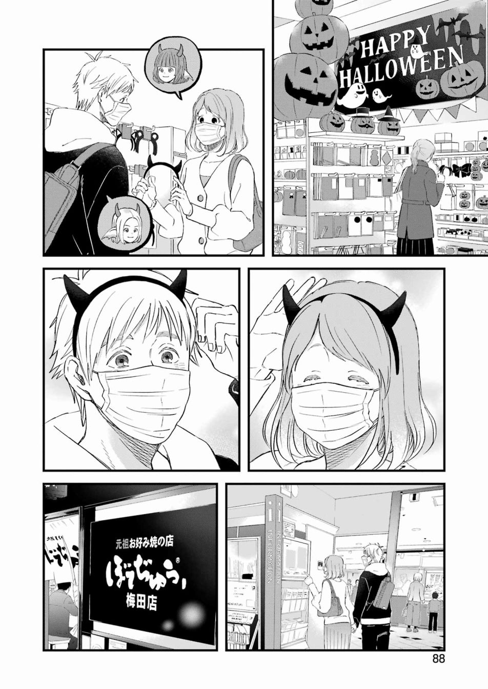 第85话11