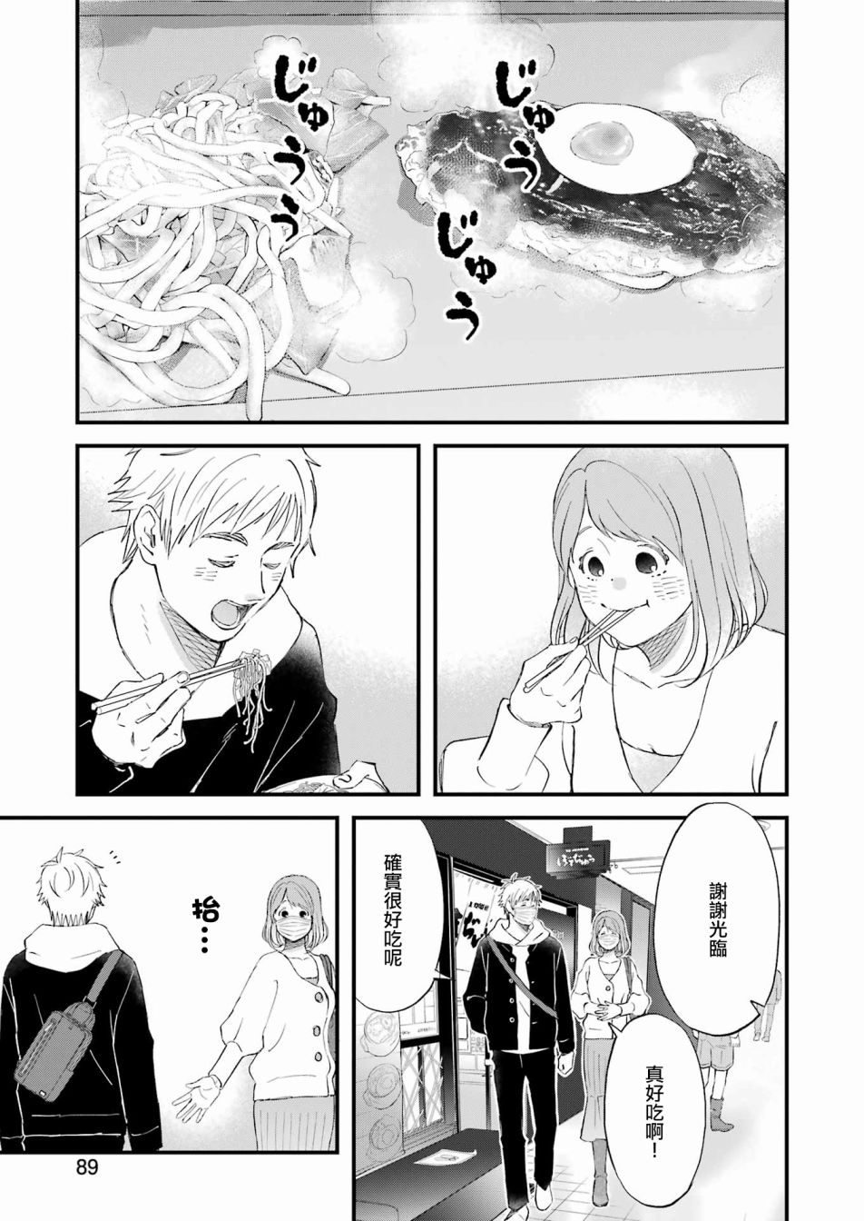 第85话12
