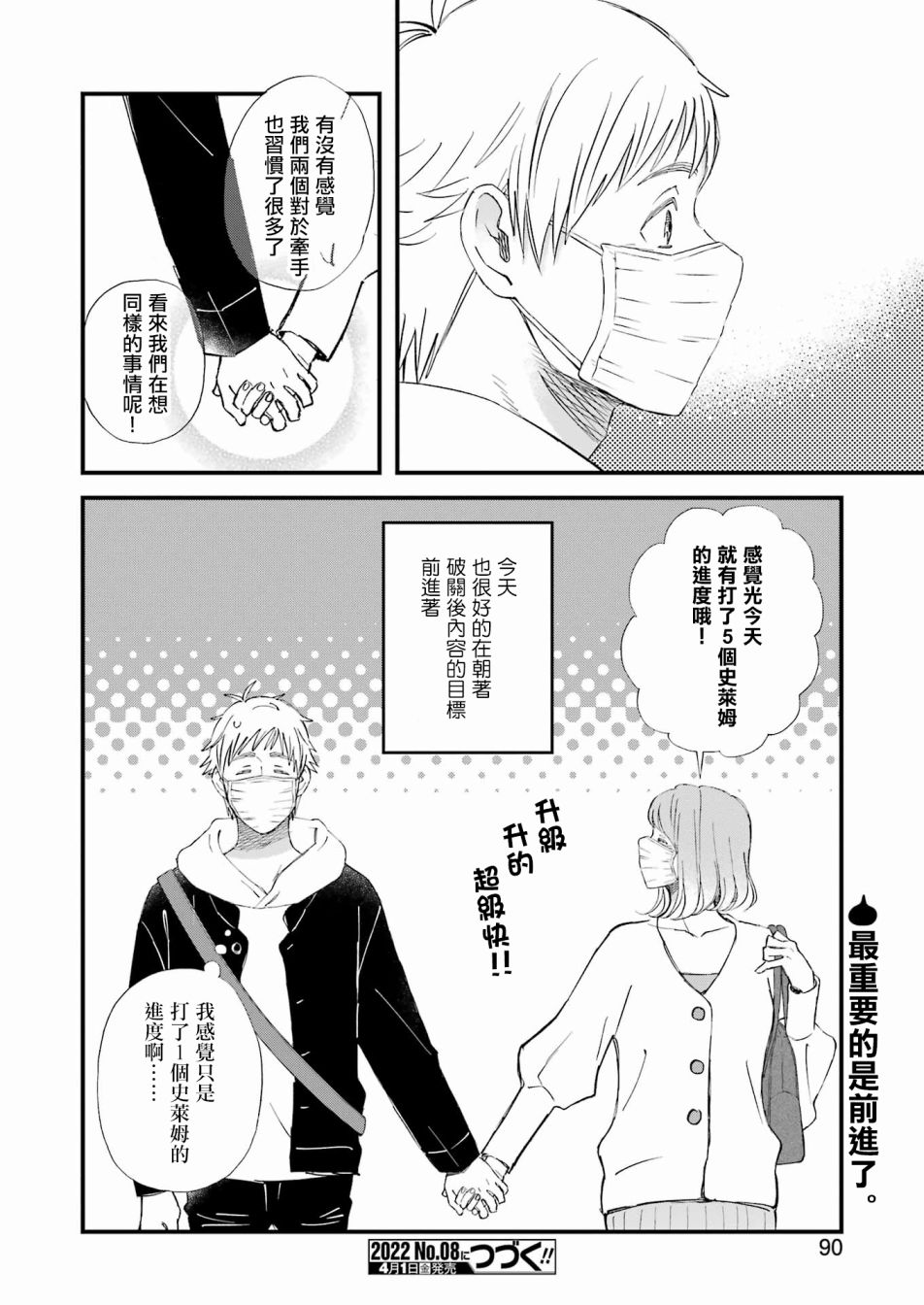 第85话13