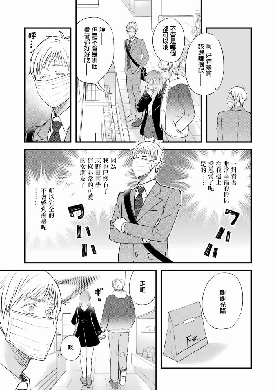第85话2