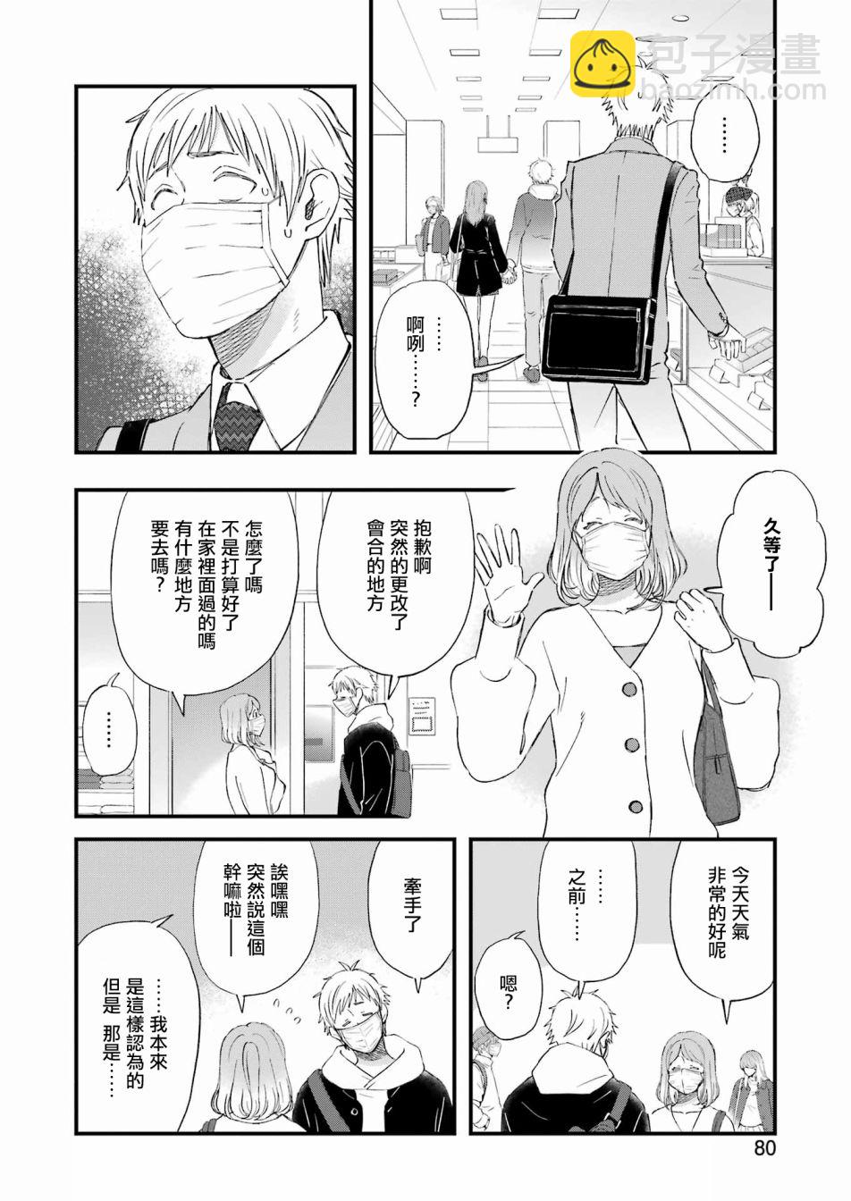 第85话3