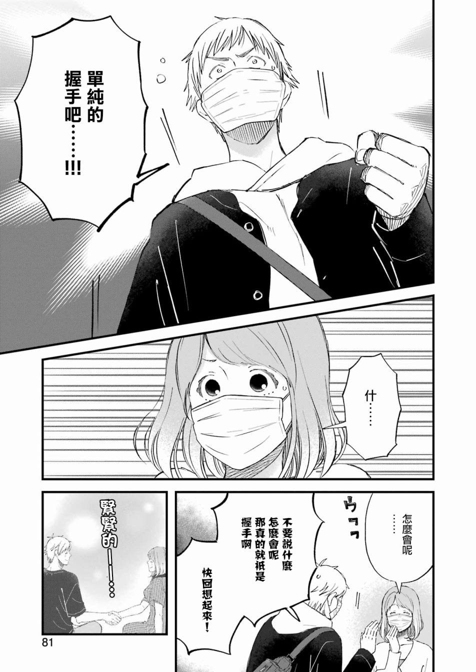 第85话4