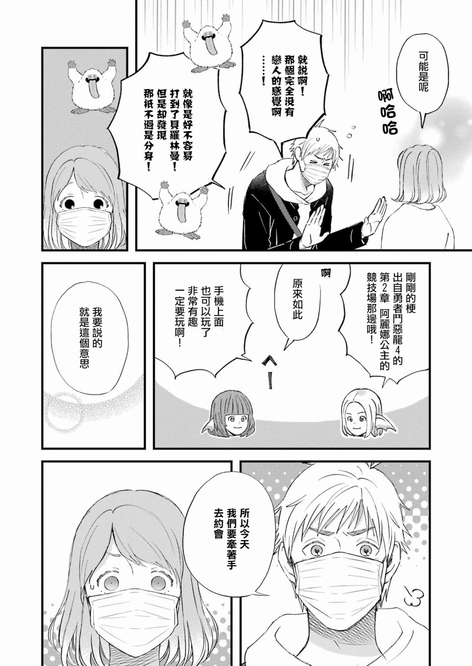 第85话5