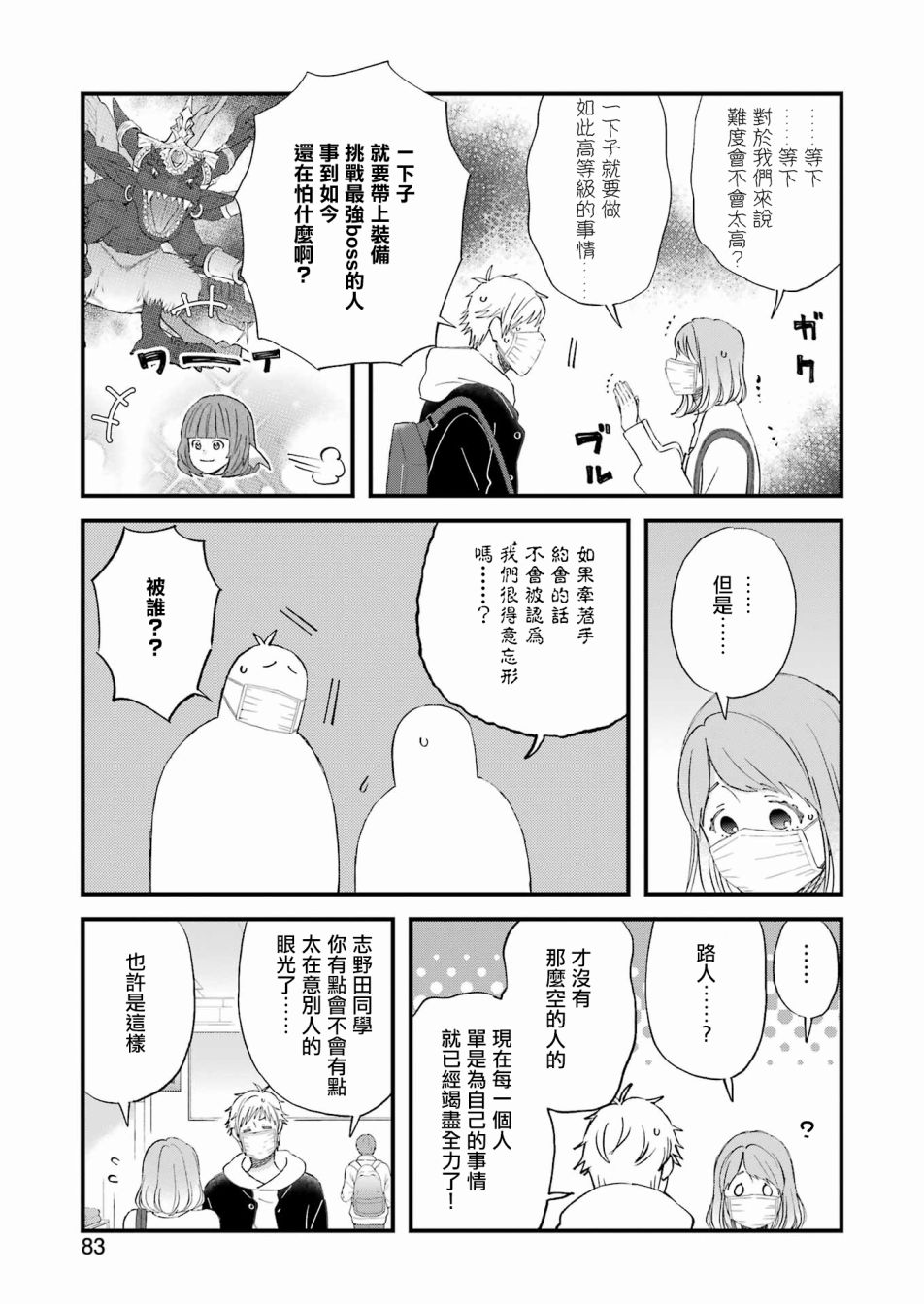 第85话6