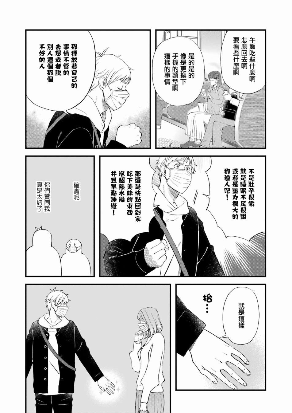 第85话8