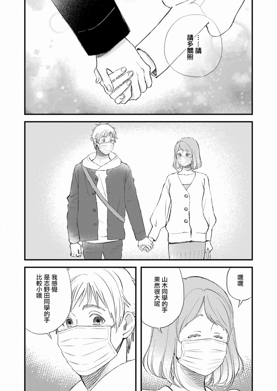第85话9