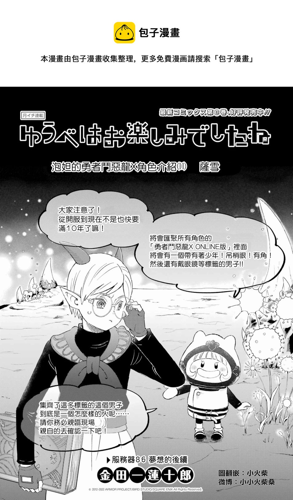 第86话0